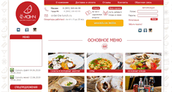 Desktop Screenshot of e-lunch.ru